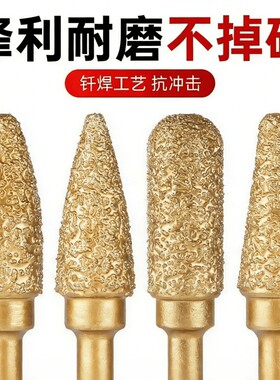 金刚石磨头合金旋转锉电磨机手电钻金钢砂金属打磨孔钻头铣刀钨钢