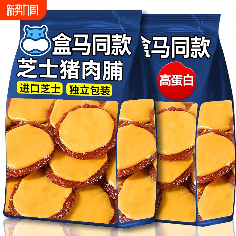 同款芝士猪肉脯独立包装追剧办公室解馋休闲爆款小零食炭烤健康