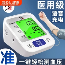 修正医用电子血压计高精准量血压家用臂式医院专用血压测量仪正品