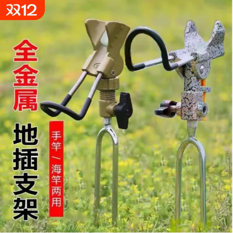 多功能鱼竿支架手海一体万向炮台架加粗地插便携式钓鱼支架不锈钢