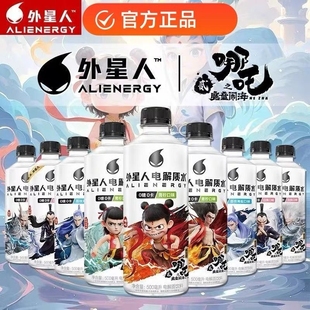 多口味联名款 瓶青柠味白桃味运动版 气森林外星人电解质水500ml 元