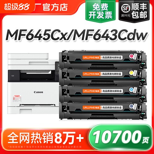 适用佳能MF645Cx硒鼓MF643Cdw MF641Cw MF642Cdw打印机LBP621Cw LBP623Cdw/Cdn墨盒CRG054粉盒彩色碳粉裕品
