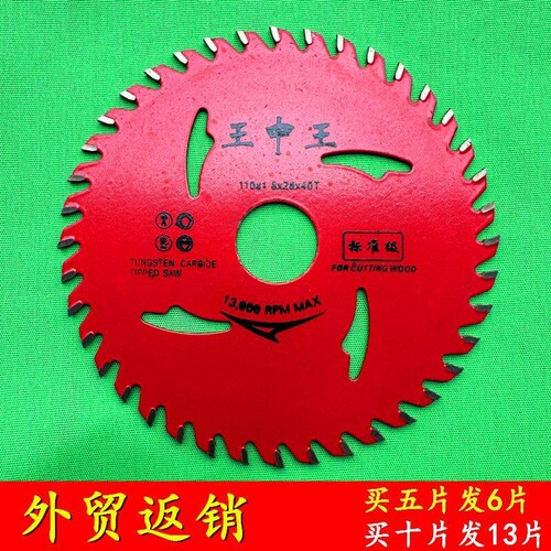 【6988人购买】(20片)王中王