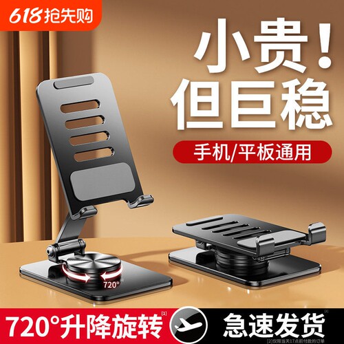 手机桌面手机架支架折叠旋转升降