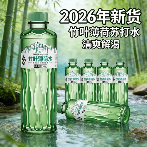 竹叶薄荷水苏打水整箱305ml*12瓶饮料饮用水批发薄荷味山泉清凉