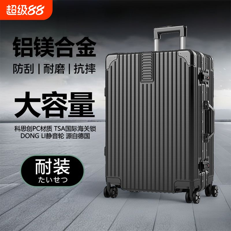 行李箱铝框26登机密码皮箱子学生