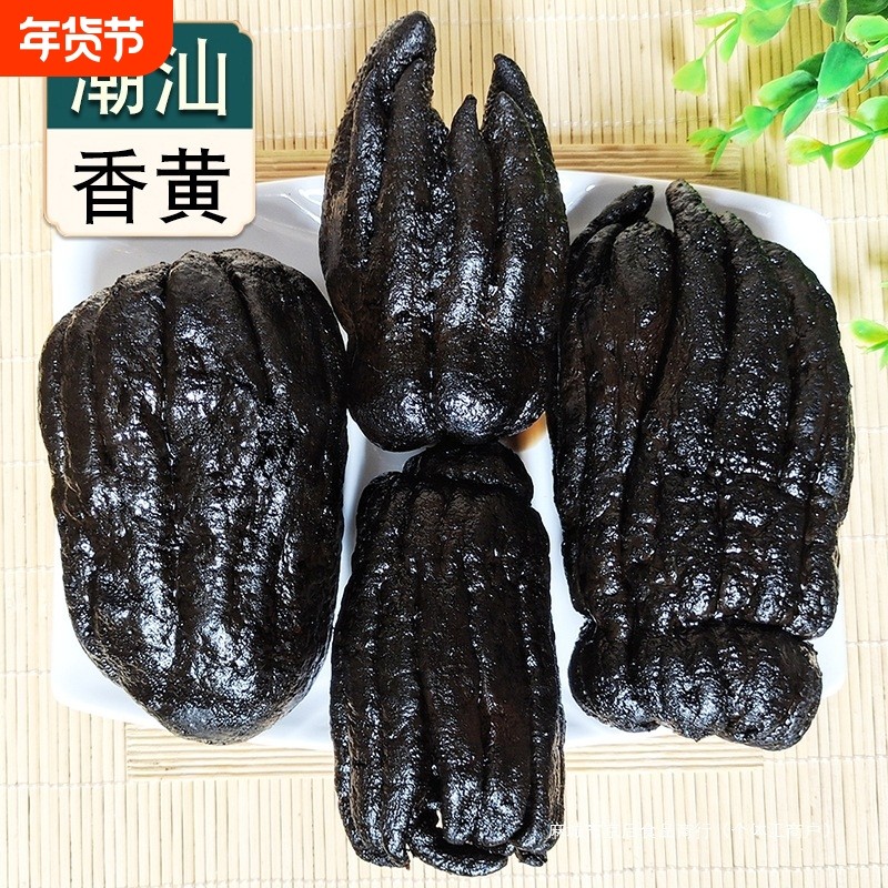 潮汕特产陈年老香黄久藏香橼佛手果蜜饯果干礼盒礼品潮州三宝,零食/坚果/特产,佛手果,淘宝优惠券,粉丝福利购,淘宝优惠卷