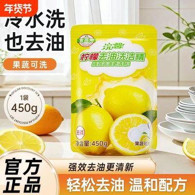 蓝漂柠檬草莓清香洗洁精厨房洗碗易漂去油污除异味果蔬可用清洁剂