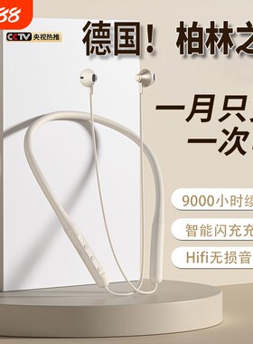 柏林之音】颈挂脖式无线蓝牙耳机