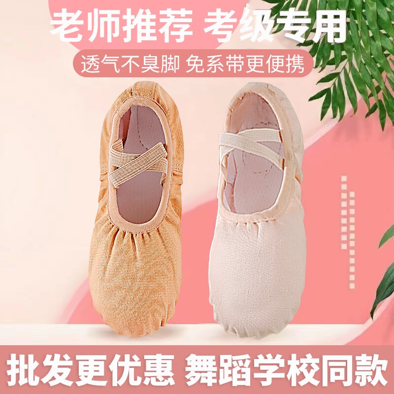 舞蹈鞋女儿童成人软底跳舞鞋弹力布练功鞋女童芭蕾舞鞋形体鞋考级