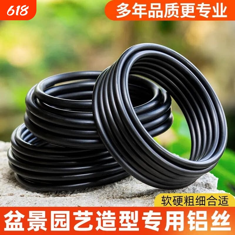 黑色盆景造型专用铝线铝丝果架手工模型diy扎花支架丝植物园艺
