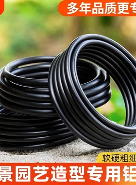 黑色盆景造型专用铝线铝丝果架手工模型diy扎花支架丝植物园艺