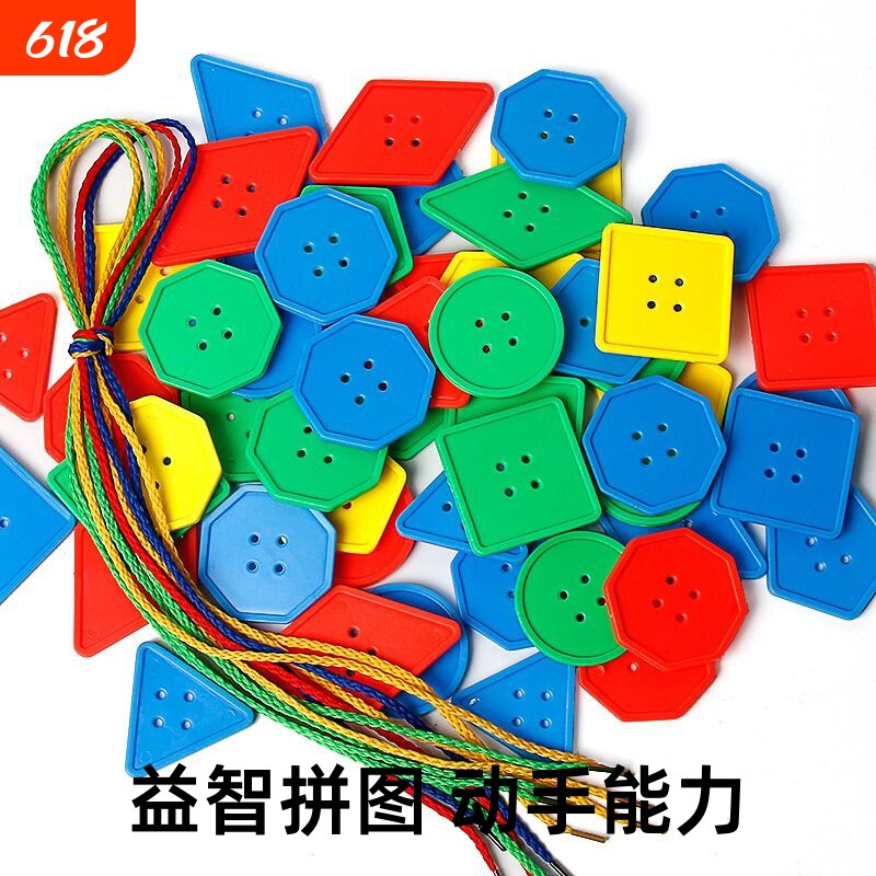 精细动作训练玩具幼儿园宝宝早教益智拼图积木穿线绳串珠智力培养