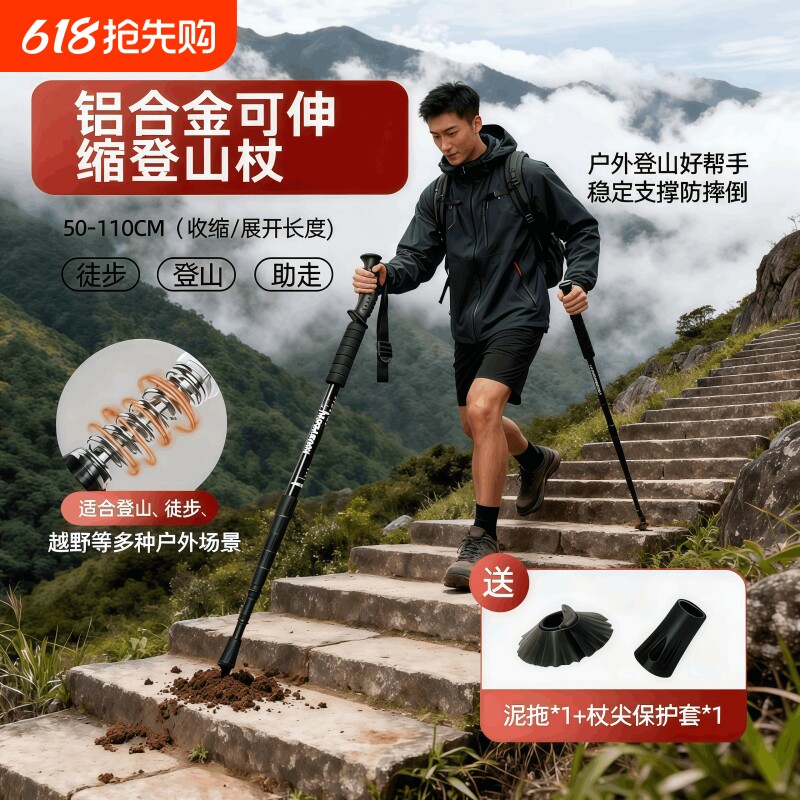 超轻铝合金登山杖伸缩折叠徒步多功能手杖户外爬山防滑减震登山杖