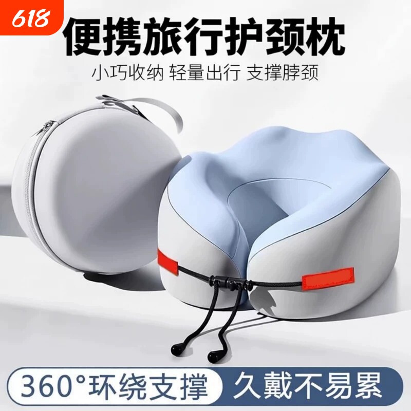U型枕记忆棉护颈枕长途旅行枕飞机坐车脖子靠枕u形实用便携旅游