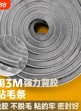 窗户玻璃门铝合金密封条防尘