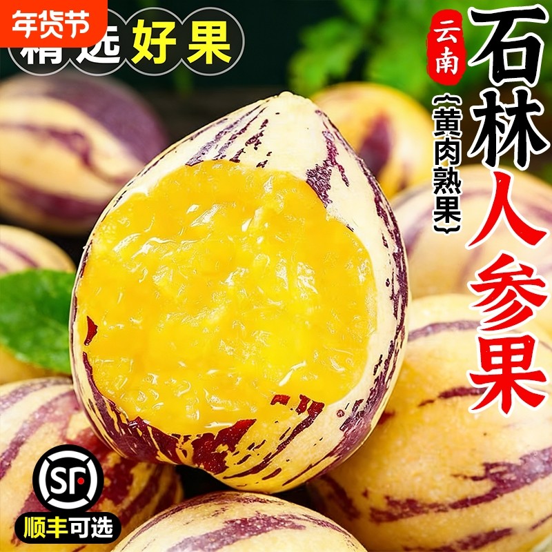 甘肃民勤沙漠人参果新鲜水果大果10斤黄肉人生果孕妇整箱长圆果,水产肉类/新鲜蔬果/熟食,人参果,淘宝优惠券,粉丝福利购,淘宝优惠卷