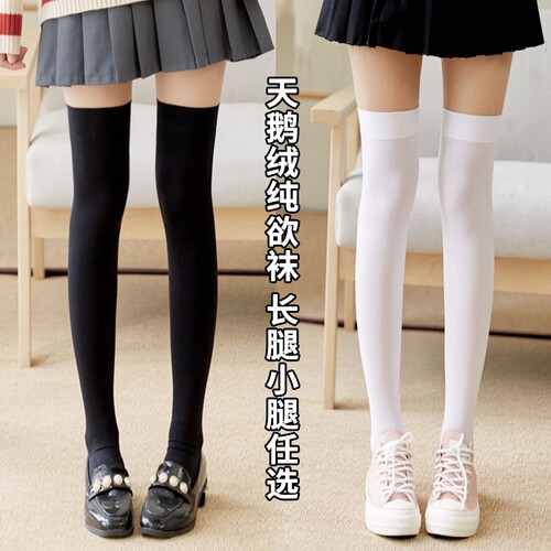 过膝大腿袜薄天鹅绒高中筒小腿袜