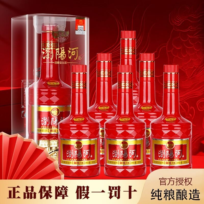 浏阳河清香型52度500ml纯粮食高档透明桶礼盒送礼婚宴白酒年货节