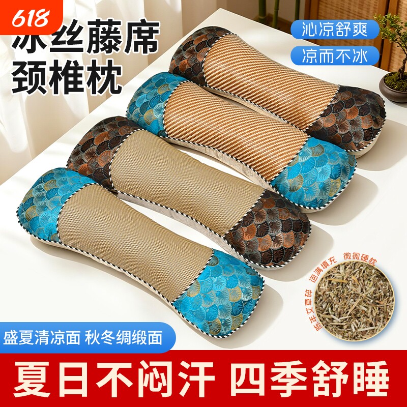 冰丝凉席艾草颈椎枕冰藤藤席骨头枕夏季养生护颈助眠专用艾草枕头