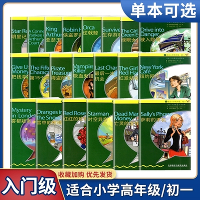 分册任选书虫牛津英汉双语读物