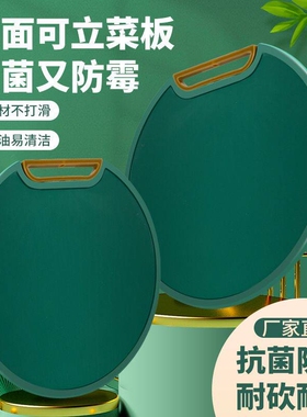 32cm直径绿色圆菜板双面圆形可悬挂塑料可立式可旋转小号厨房菜板