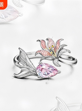 祁煜嘉兰百合鱼尾戒指手绘设计