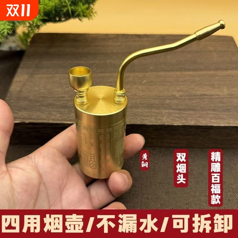 黄铜水烟筒烟斗老式百福图烟斗烟嘴过滤四用水斗壶【送长烟嘴】