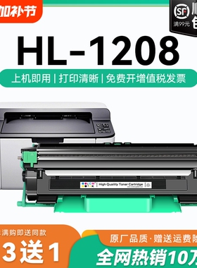 适用兄弟HL-1208粉盒 兄弟1208硒鼓墨盒 TN-1035易加粉粉盒 兄弟激光打印机碳粉硒鼓 HL1208粉盒墨粉CMYK