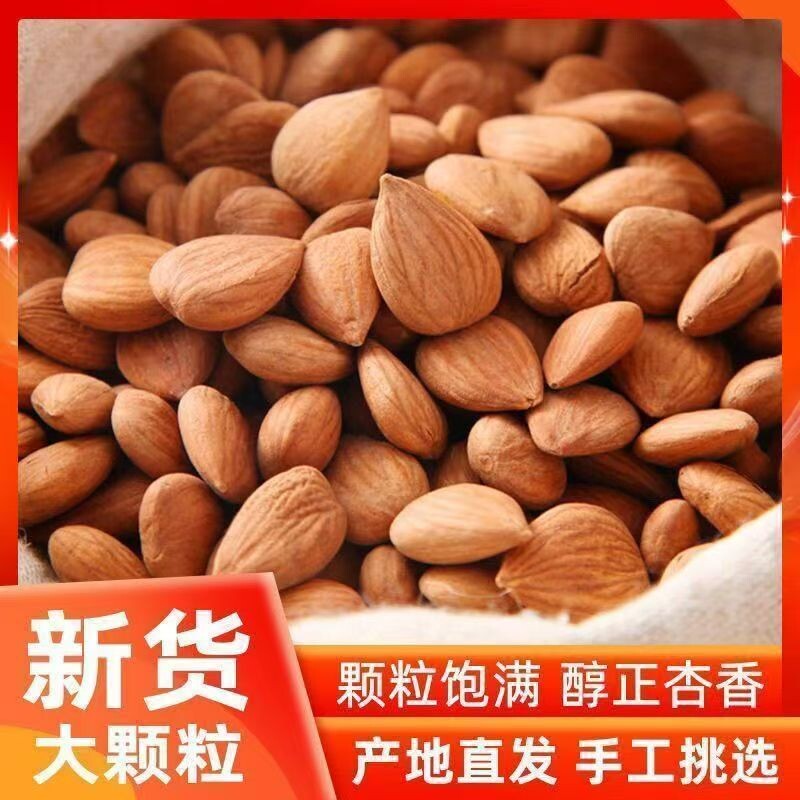 新疆特产原味炒杏仁烘培果干烘焙炒货即食打浆罐装农家巴旦木酥脆