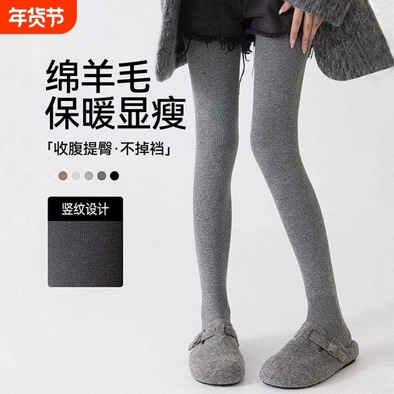 灰色打底裤女秋冬季羊毛保暖显瘦加绒加厚外穿格雷系连裤袜记忆,女士内衣/男士内衣/家居服,连裤袜/打底袜,淘宝优惠券,粉丝福利购,淘宝优惠卷