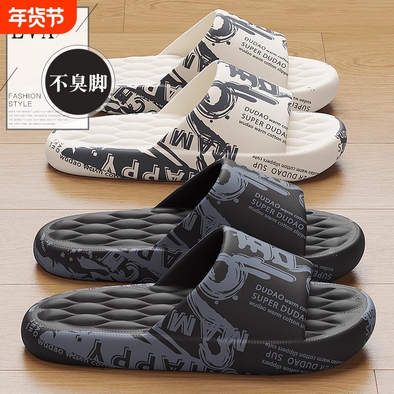 男士拖鞋夏季2024室内外穿新款家居浴室洗澡防滑eva防臭凉拖耐