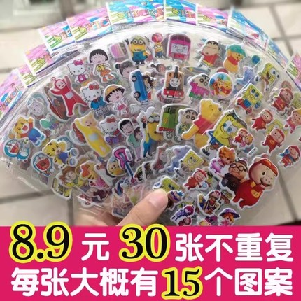 儿童贴纸女孩卡通动画3D立体泡泡贴幼儿园早教奖励贴纸画小礼物男