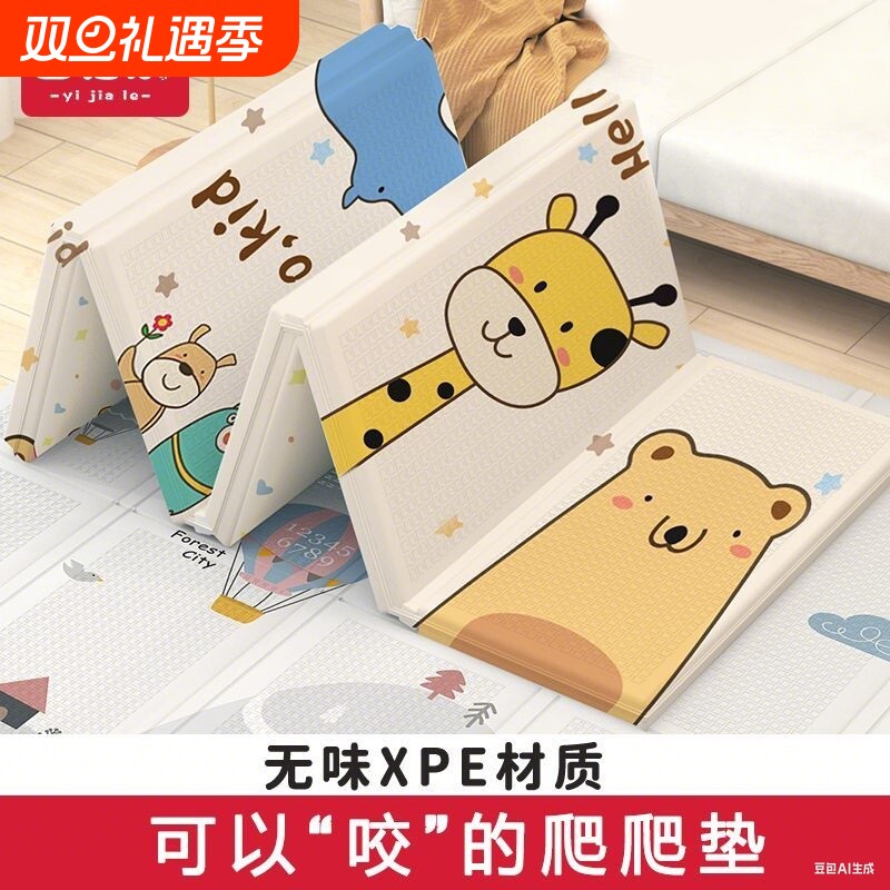 加厚XPE宝宝爬行垫折叠款