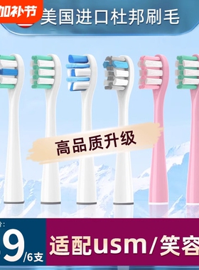 适配usmile电动牙刷头Y1/U1/U2/Y10/P10成人Y4通用笑容加Y5替换头