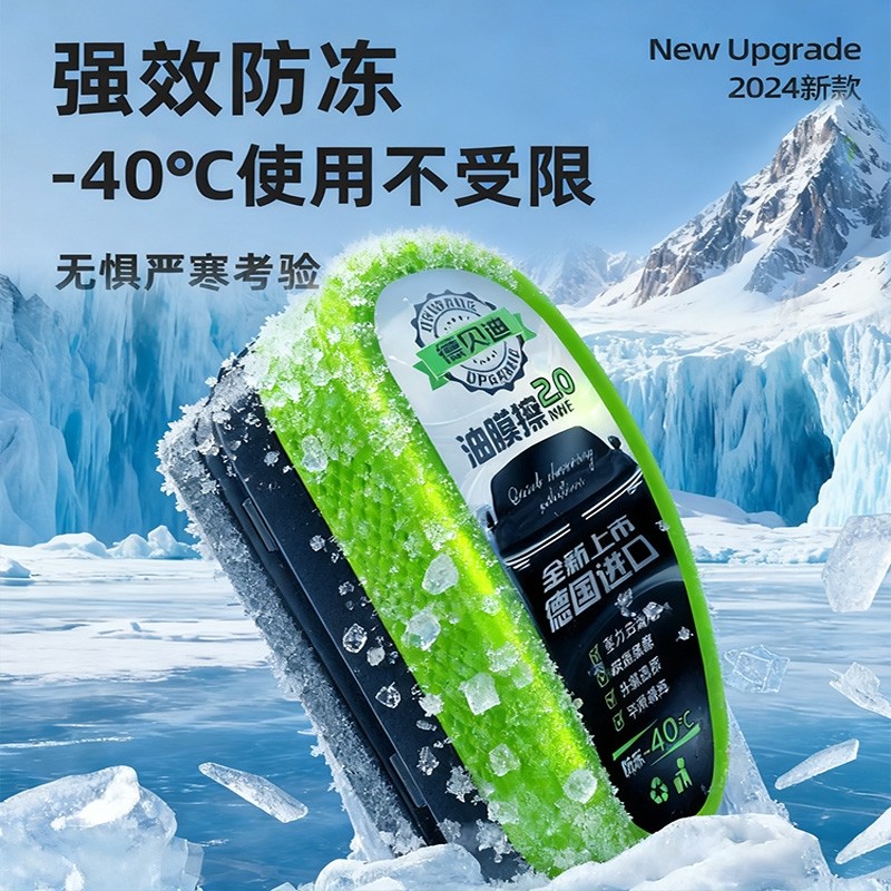 德贝迪汽车玻璃油膜擦去除剂前挡侧窗后视镜强力去污镀膜镀晶驱水