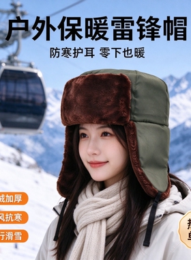 冬季加绒加厚东北雷锋帽