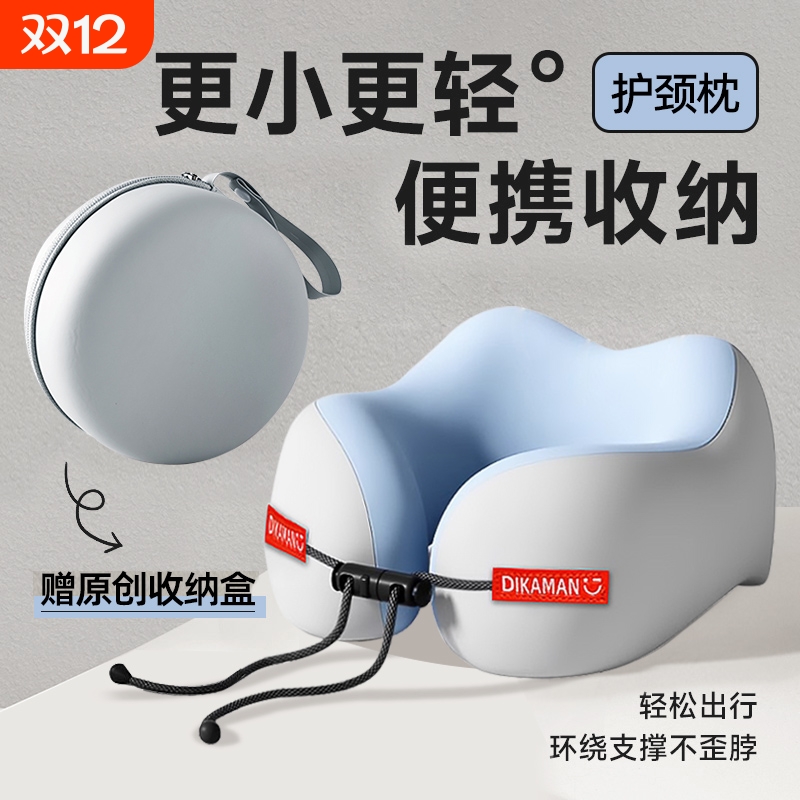 记忆棉u型枕旅行护颈枕飞机睡觉枕头脖枕颈椎脖子靠枕便携式u形枕