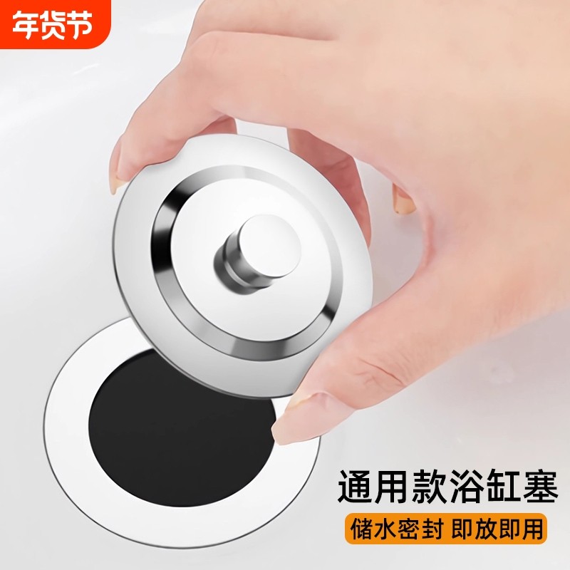 浴缸下水塞弹跳芯排水塞子通用配件老式盆漏水塞下水器万能堵水盖,家装主材,浴缸配件,淘宝优惠券,粉丝福利购,淘宝优惠卷