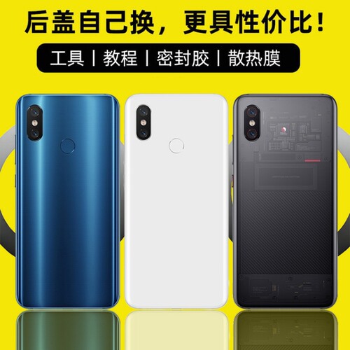 适用于小米8后盖玻璃后屏