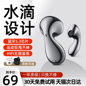 蓝牙耳机2025新款无线主动降噪运动跑步超长续航半入耳式右耳