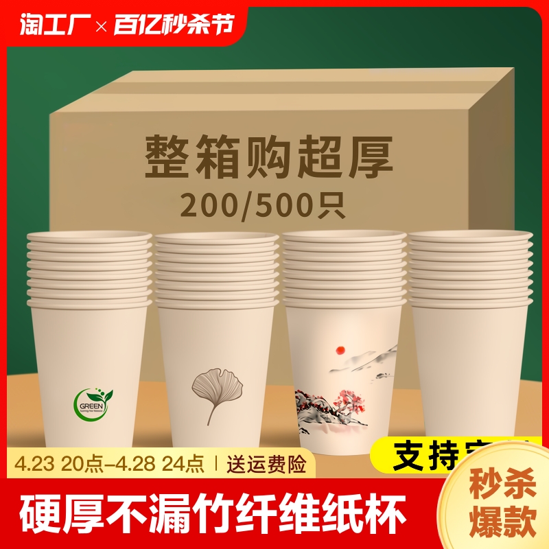 整箱500只纸杯子一次性水杯