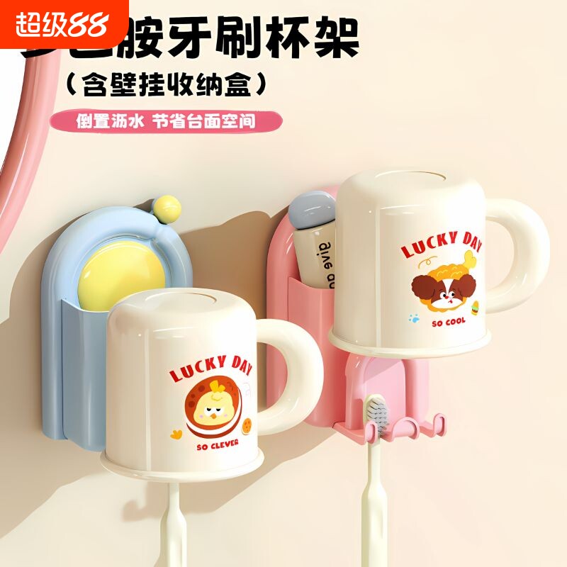 多巴胺牙刷置物架漱口杯套装图片