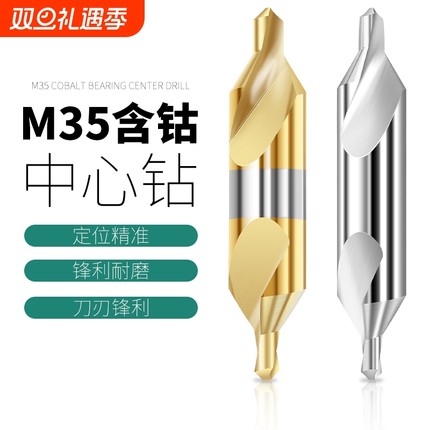 A型中心钻头定心钻60度定点定位全磨高速钢1 1.5 2 2.5 3 4 5 6mm
