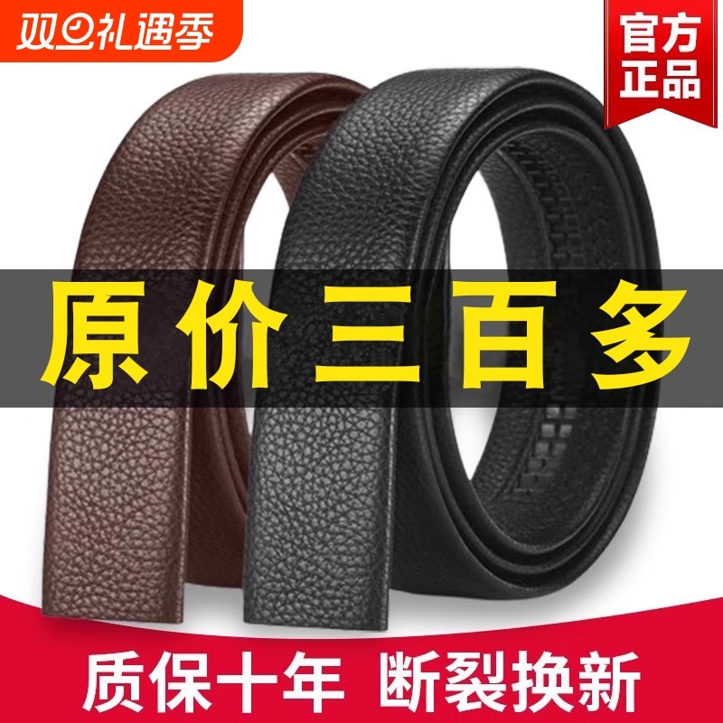 皮带不带头【厂家直销】无头男士真皮自动扣腰带牛皮潮流中青年裤