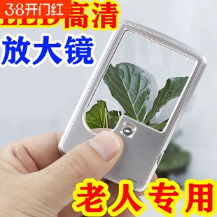 老人专用随身便携式多功能90倍卡片式方形放大镜高清老人阅读读报
