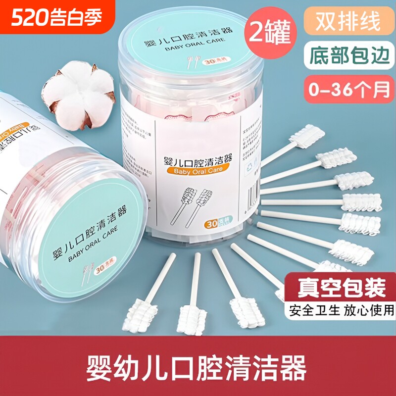 口腔清洁棉棒舌苔清洁器婴儿护理棒口腔新生纱布宝宝乳牙刷清洁