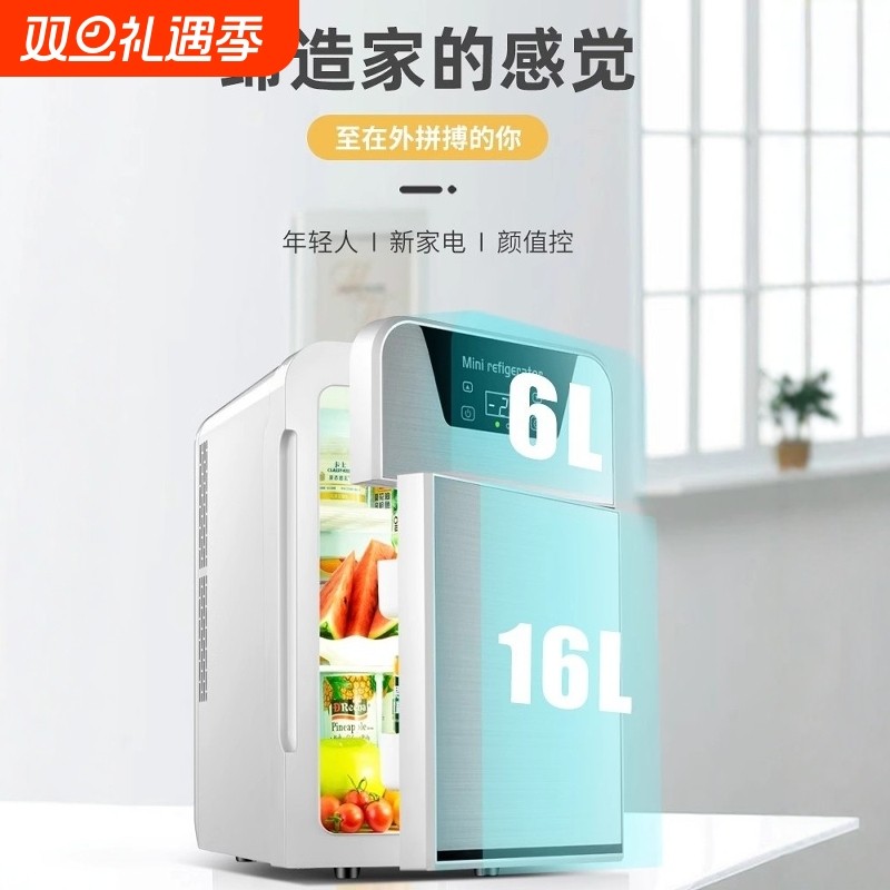 官方旗舰店迷你小冰箱小型家用车载冰箱学生宿舍冷藏冷冻mini冰柜