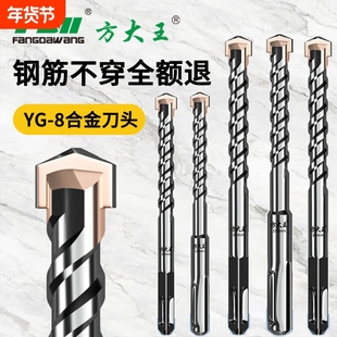 方大王方头方柄四坑一字冲击钻头混凝土钻墙打孔圆柄钻头两坑两槽