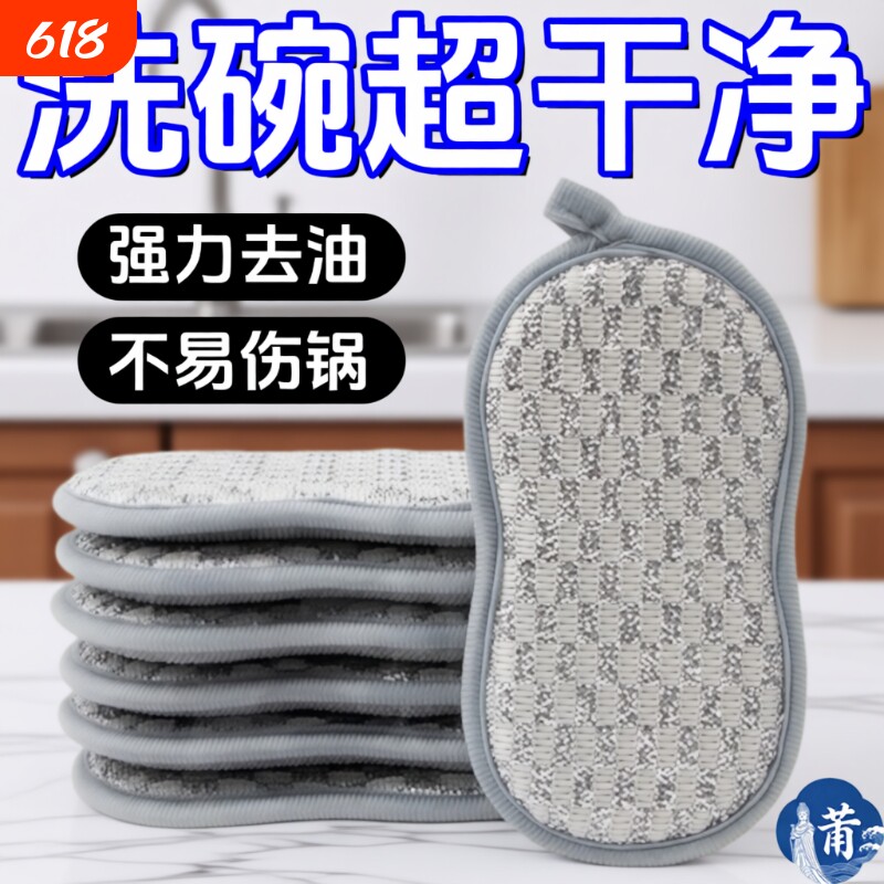 不沾油刷碗擦海绵抹布双面强力去污百洁布厨房去污洗碗神器魔力布